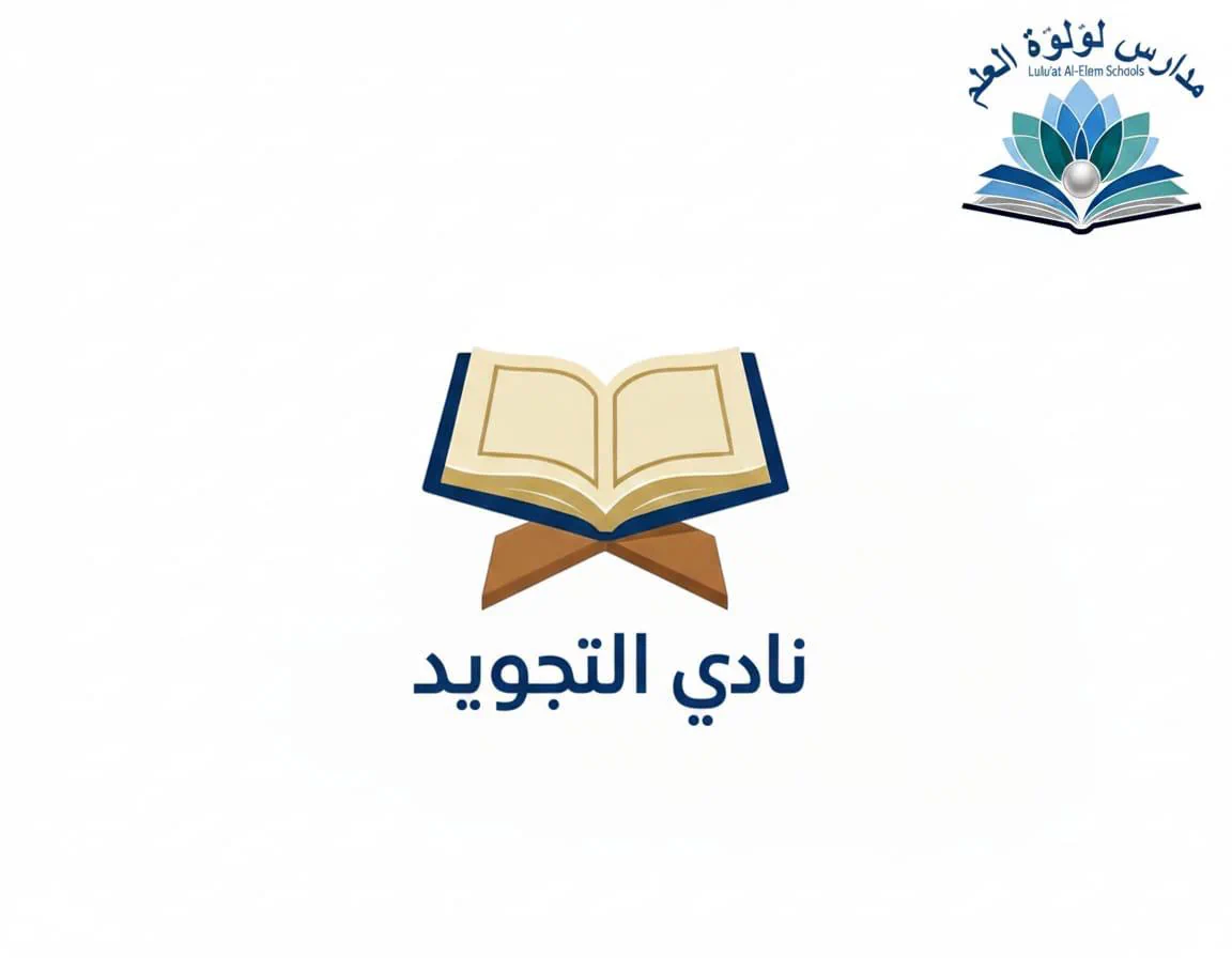 Quran Club
